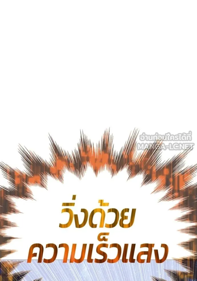 +99 Wooden Stick +99 ท่อนไม้พร้อมบวก - หน้า 100
