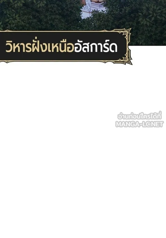 +99 Wooden Stick +99 ท่อนไม้พร้อมบวก - หน้า 107