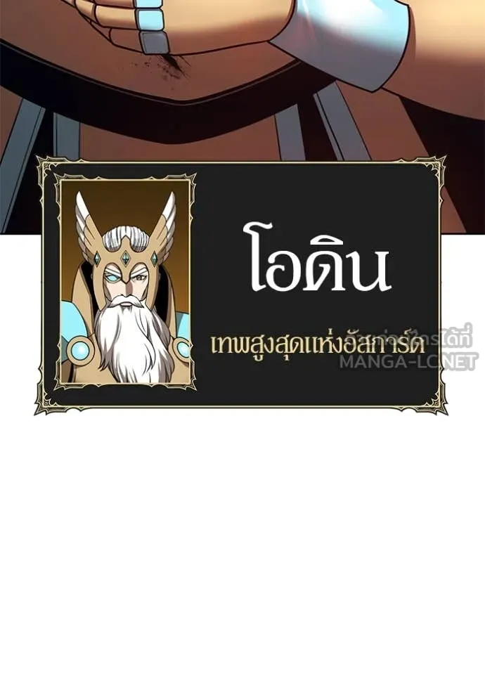 +99 Wooden Stick +99 ท่อนไม้พร้อมบวก - หน้า 14