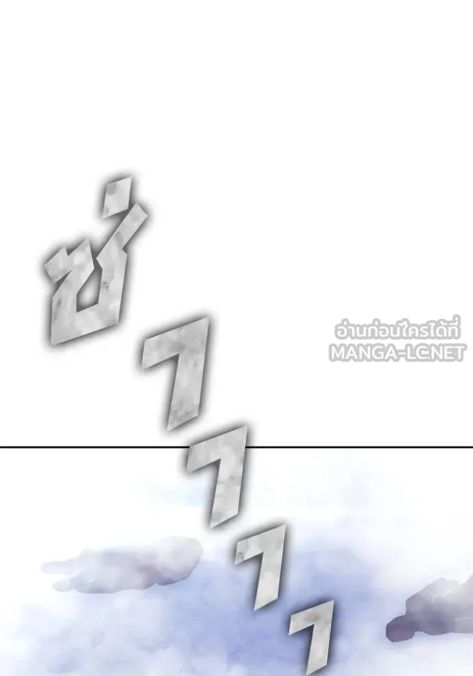 +99 Wooden Stick +99 ท่อนไม้พร้อมบวก - หน้า 149