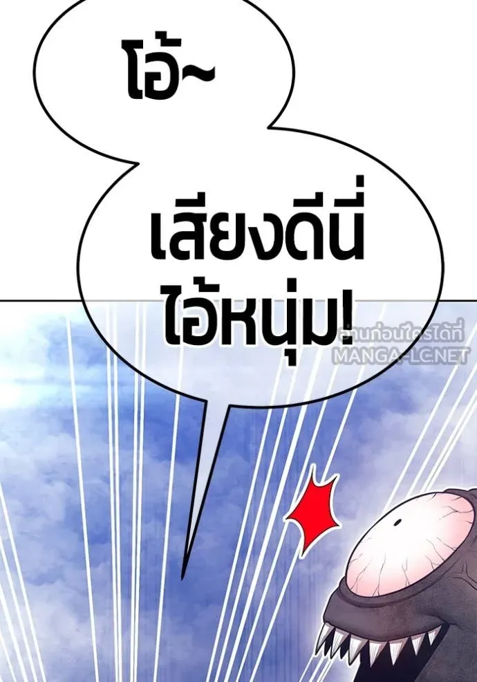 +99 Wooden Stick +99 ท่อนไม้พร้อมบวก - หน้า 165