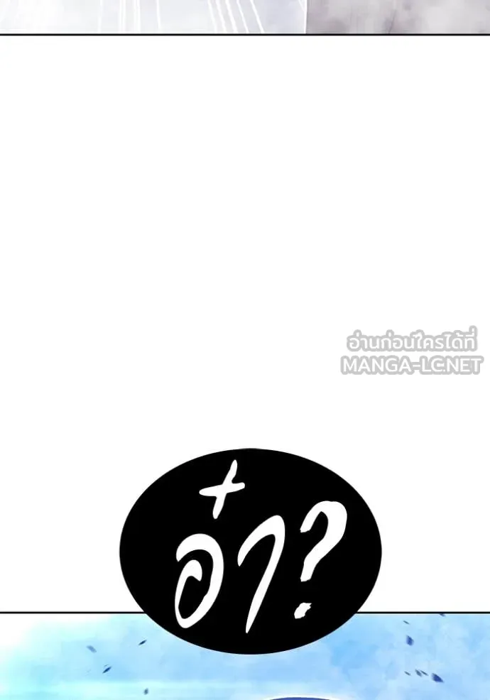 +99 Wooden Stick +99 ท่อนไม้พร้อมบวก - หน้า 167