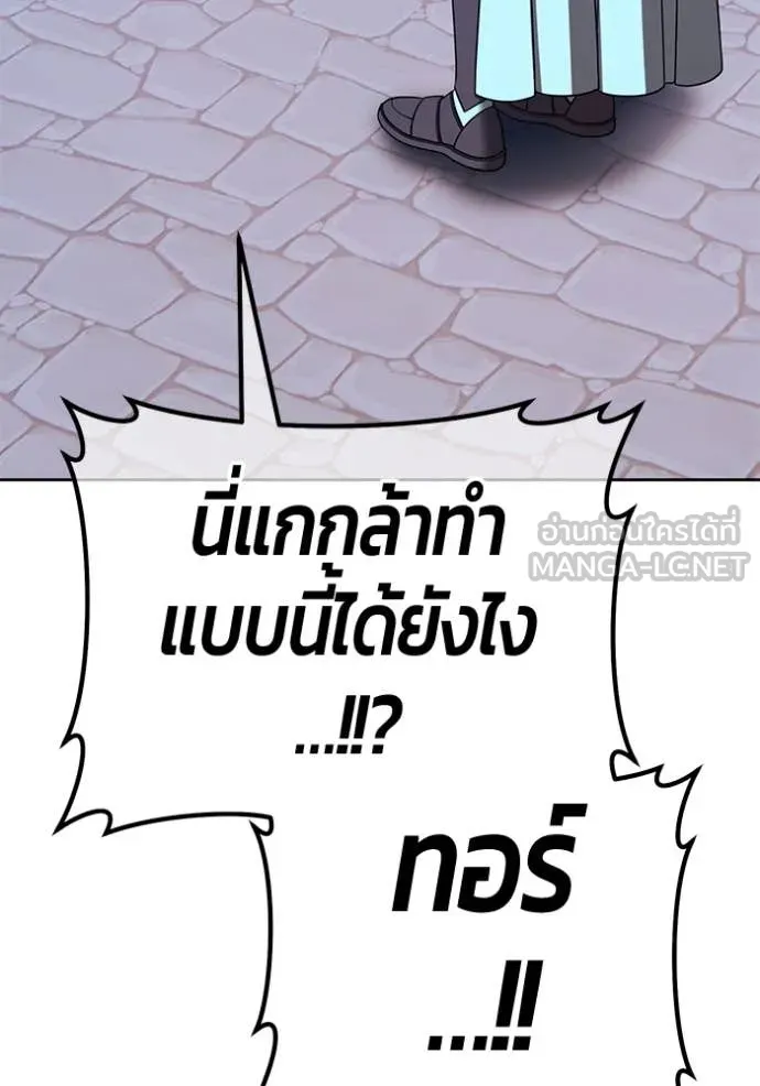 +99 Wooden Stick +99 ท่อนไม้พร้อมบวก - หน้า 17