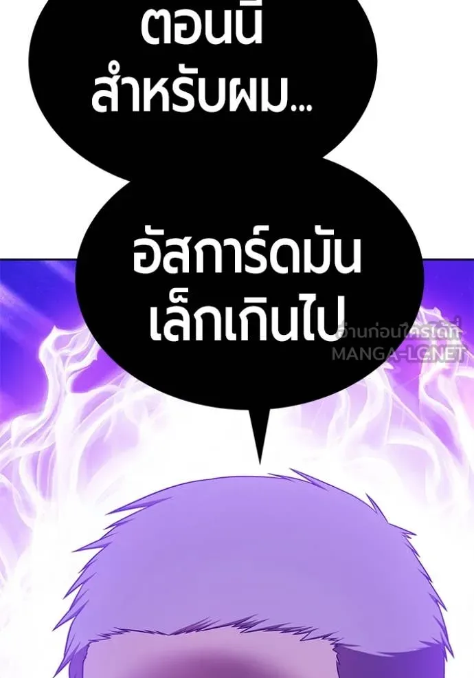 +99 Wooden Stick +99 ท่อนไม้พร้อมบวก - หน้า 19