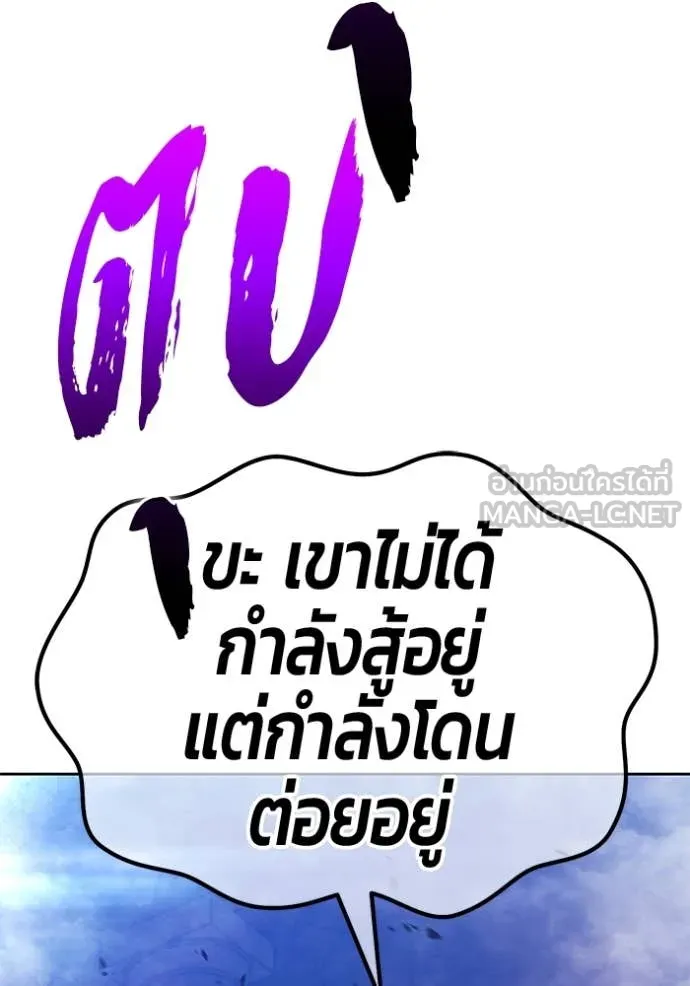 +99 Wooden Stick +99 ท่อนไม้พร้อมบวก - หน้า 197