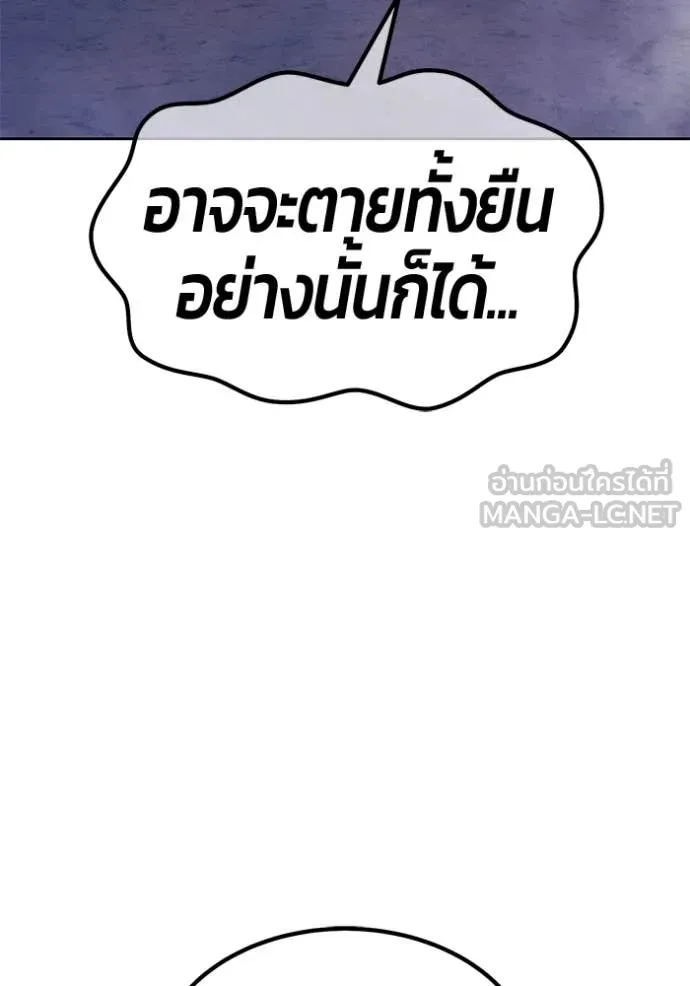 +99 Wooden Stick +99 ท่อนไม้พร้อมบวก - หน้า 199