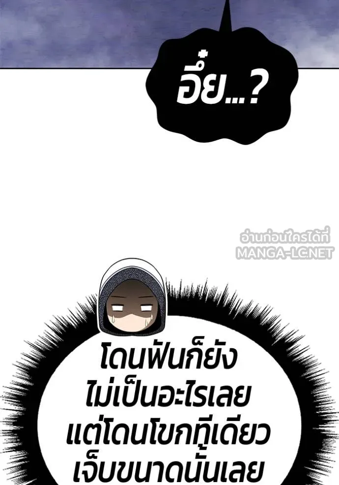 +99 Wooden Stick +99 ท่อนไม้พร้อมบวก - หน้า 208