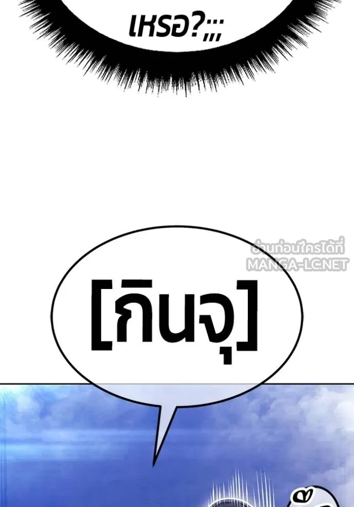 +99 Wooden Stick +99 ท่อนไม้พร้อมบวก - หน้า 209