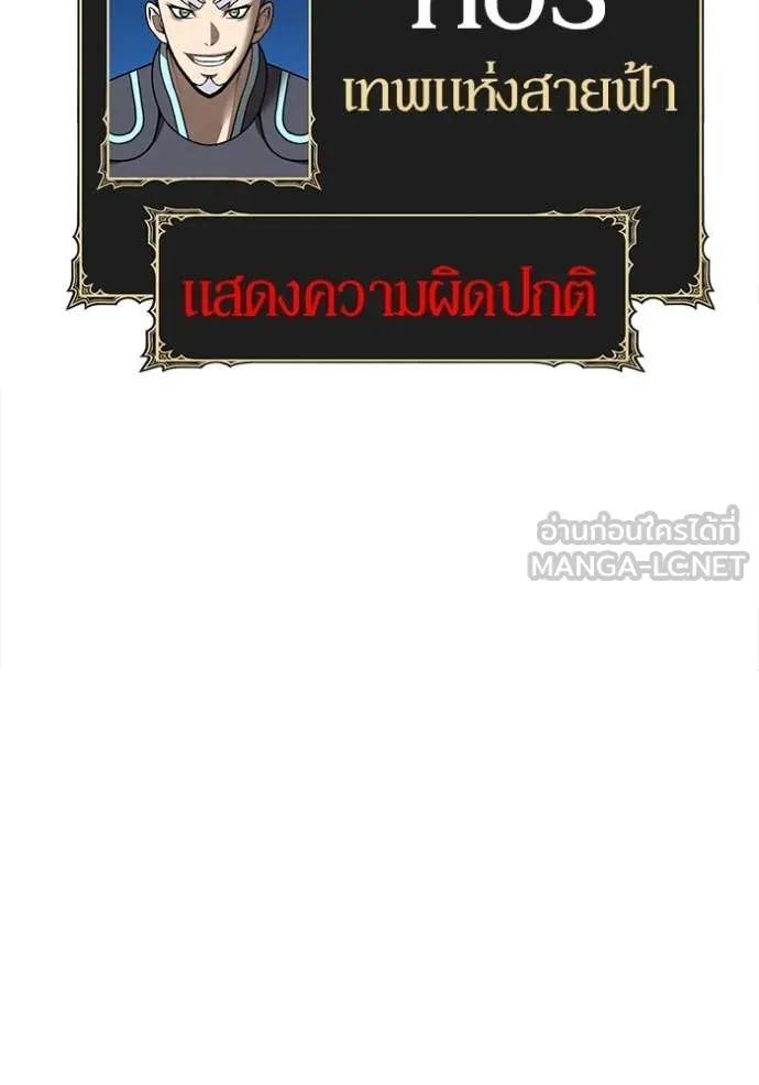 +99 Wooden Stick +99 ท่อนไม้พร้อมบวก - หน้า 21