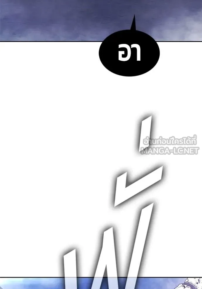 +99 Wooden Stick +99 ท่อนไม้พร้อมบวก - หน้า 211