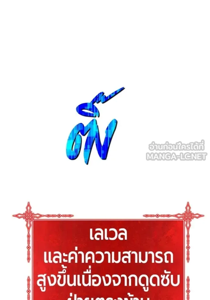 +99 Wooden Stick +99 ท่อนไม้พร้อมบวก - หน้า 214