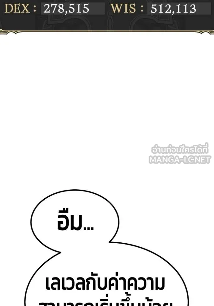 +99 Wooden Stick +99 ท่อนไม้พร้อมบวก - หน้า 217