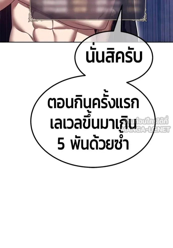+99 Wooden Stick +99 ท่อนไม้พร้อมบวก - หน้า 219