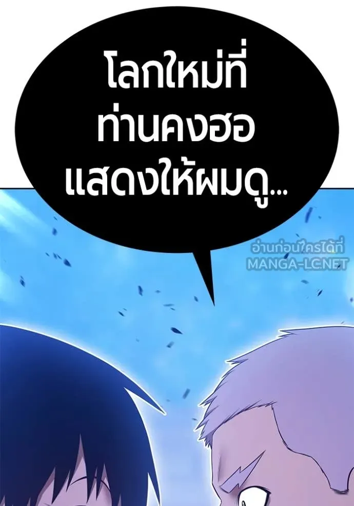+99 Wooden Stick +99 ท่อนไม้พร้อมบวก - หน้า 22