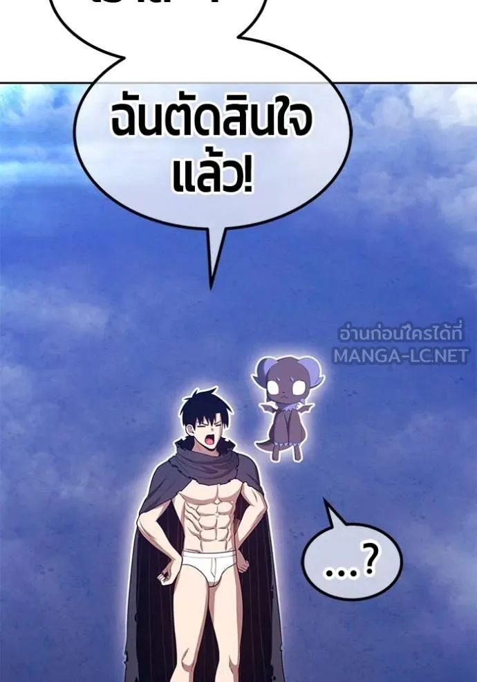 +99 Wooden Stick +99 ท่อนไม้พร้อมบวก - หน้า 223