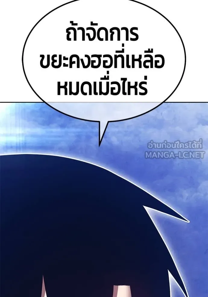 +99 Wooden Stick +99 ท่อนไม้พร้อมบวก - หน้า 225