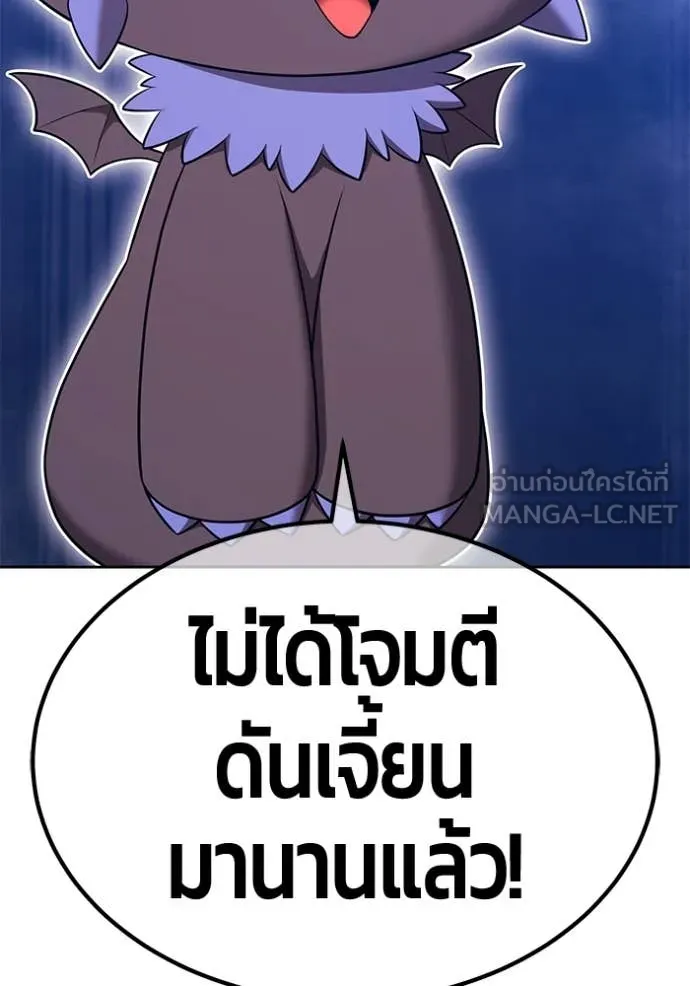 +99 Wooden Stick +99 ท่อนไม้พร้อมบวก - หน้า 236