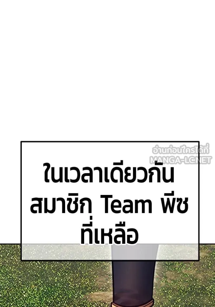 +99 Wooden Stick +99 ท่อนไม้พร้อมบวก - หน้า 238