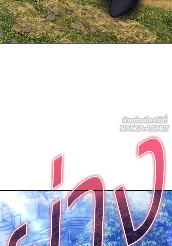 +99 Wooden Stick +99 ท่อนไม้พร้อมบวก - หน้า 243