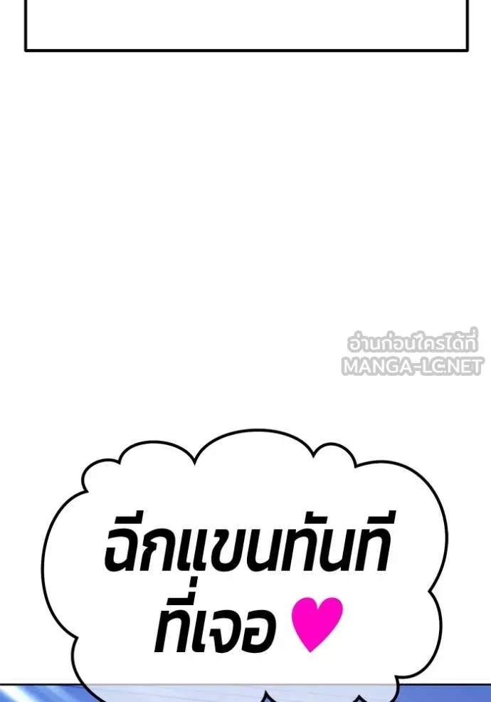 +99 Wooden Stick +99 ท่อนไม้พร้อมบวก - หน้า 25