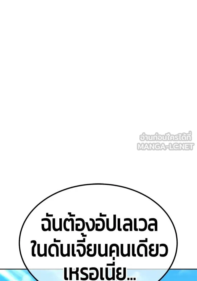 +99 Wooden Stick +99 ท่อนไม้พร้อมบวก - หน้า 253