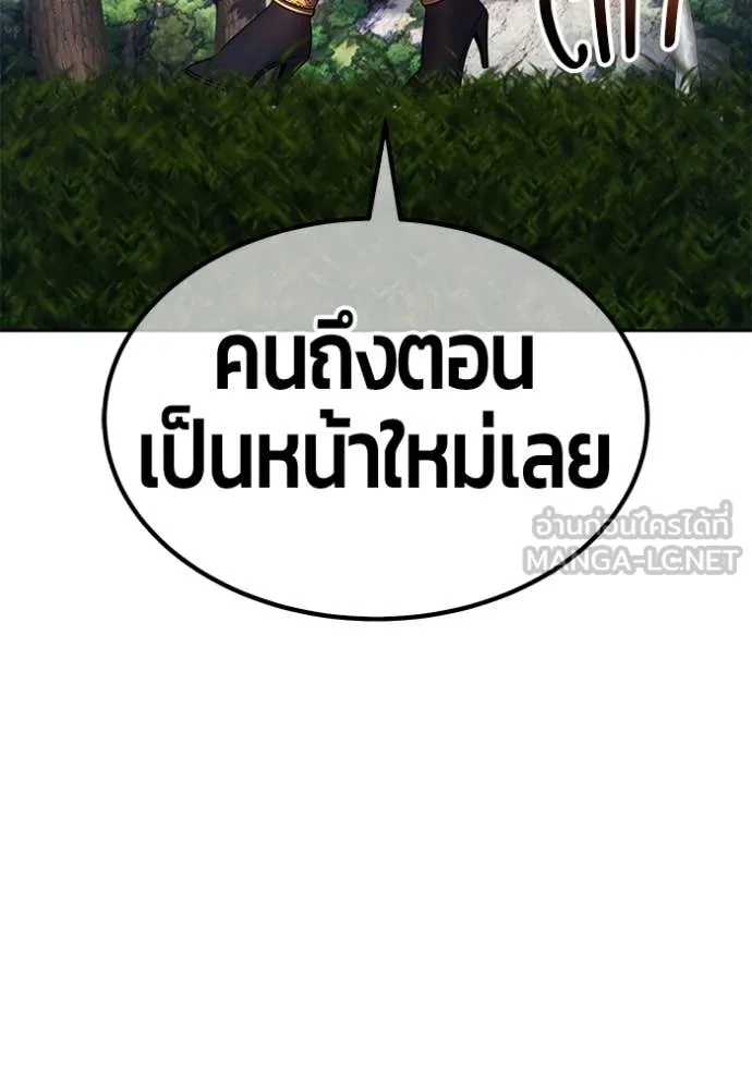+99 Wooden Stick +99 ท่อนไม้พร้อมบวก - หน้า 255