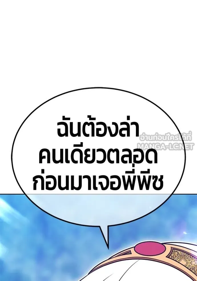 +99 Wooden Stick +99 ท่อนไม้พร้อมบวก - หน้า 256