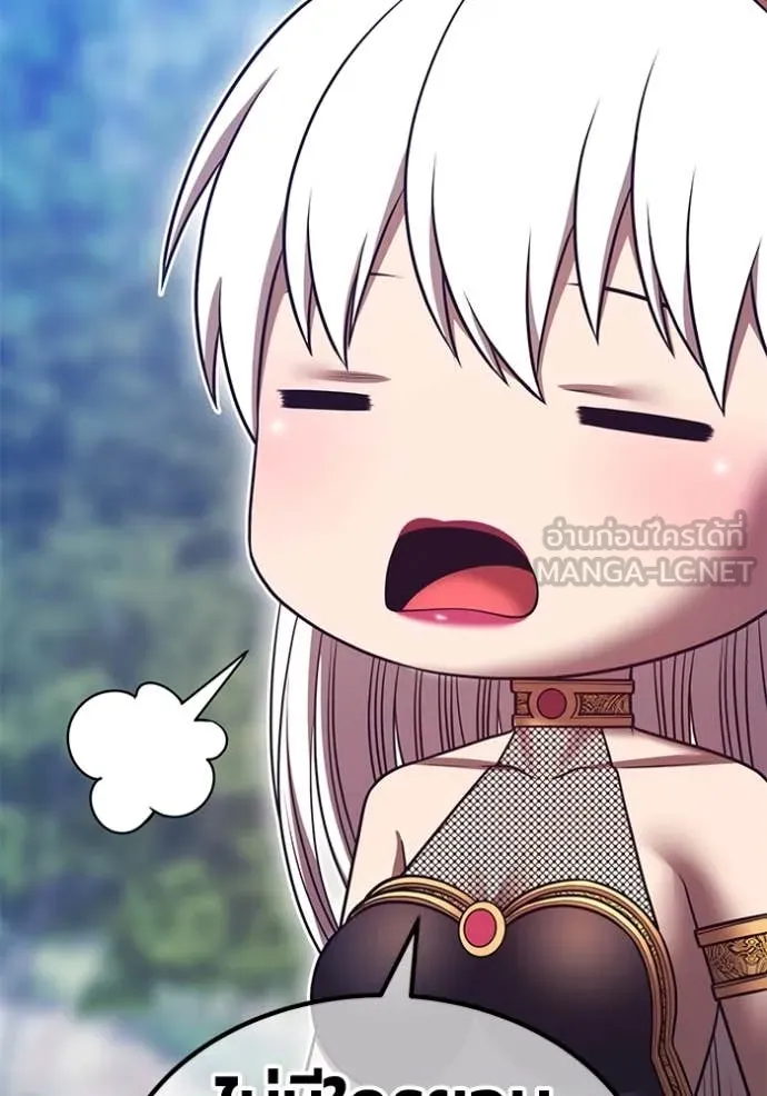 +99 Wooden Stick +99 ท่อนไม้พร้อมบวก - หน้า 257