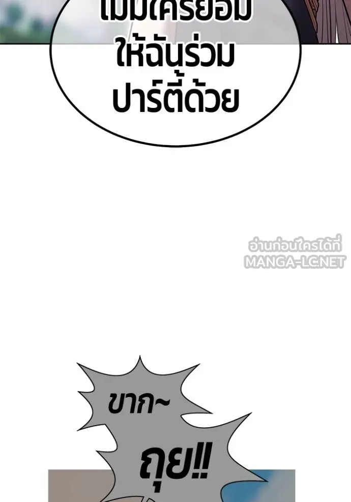 +99 Wooden Stick +99 ท่อนไม้พร้อมบวก - หน้า 258