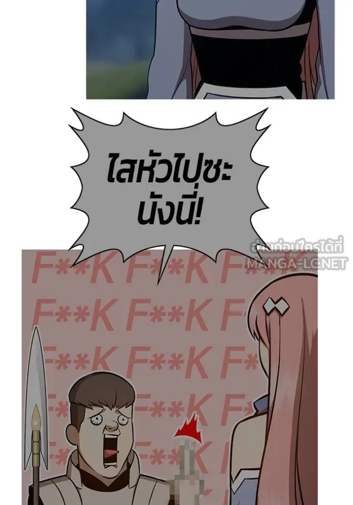 +99 Wooden Stick +99 ท่อนไม้พร้อมบวก - หน้า 260