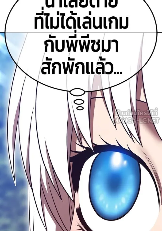 +99 Wooden Stick +99 ท่อนไม้พร้อมบวก - หน้า 262