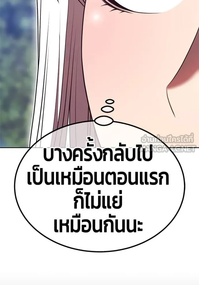 +99 Wooden Stick +99 ท่อนไม้พร้อมบวก - หน้า 263