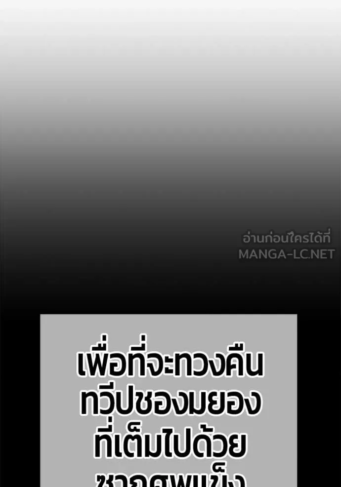 +99 Wooden Stick +99 ท่อนไม้พร้อมบวก - หน้า 264