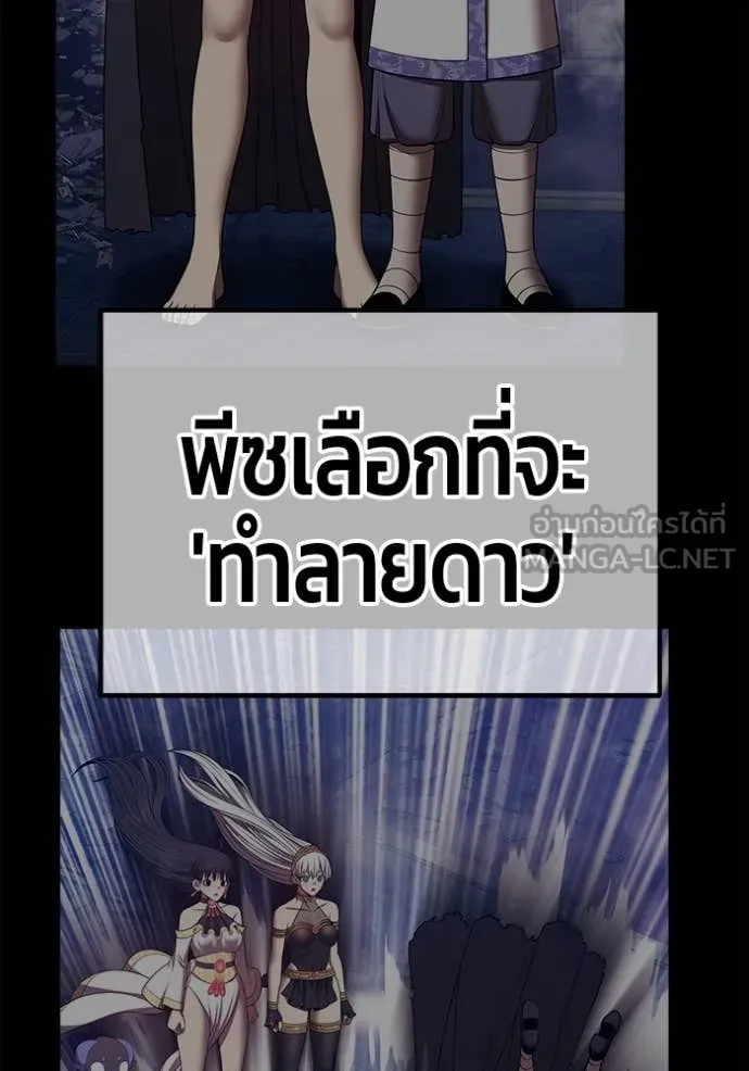 +99 Wooden Stick +99 ท่อนไม้พร้อมบวก - หน้า 266
