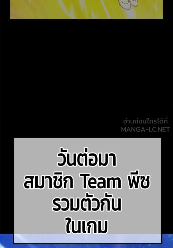 +99 Wooden Stick +99 ท่อนไม้พร้อมบวก - หน้า 269