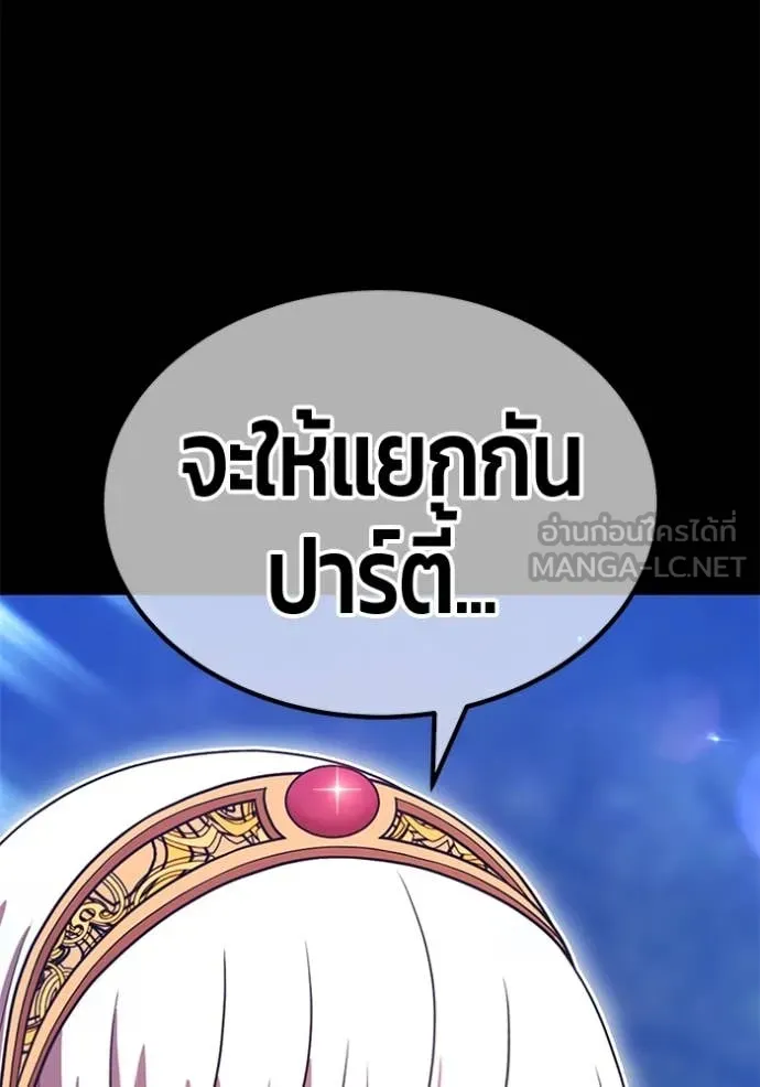 +99 Wooden Stick +99 ท่อนไม้พร้อมบวก - หน้า 273