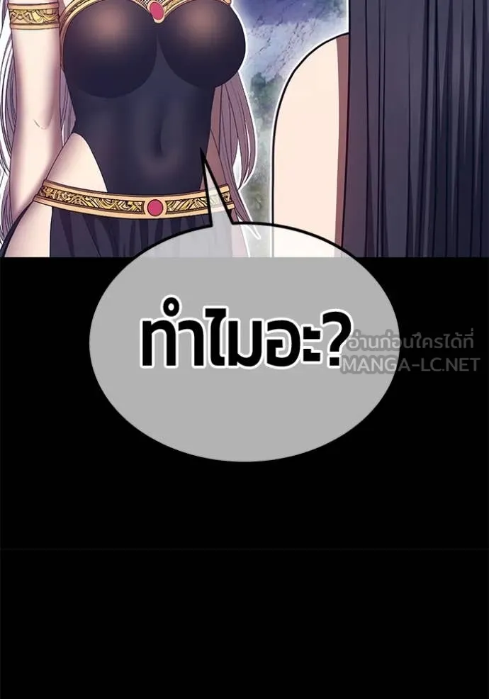 +99 Wooden Stick +99 ท่อนไม้พร้อมบวก - หน้า 277
