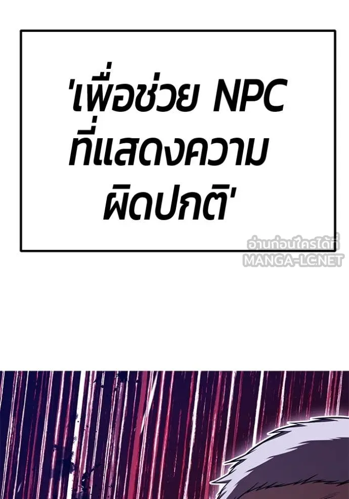 +99 Wooden Stick +99 ท่อนไม้พร้อมบวก - หน้า 28
