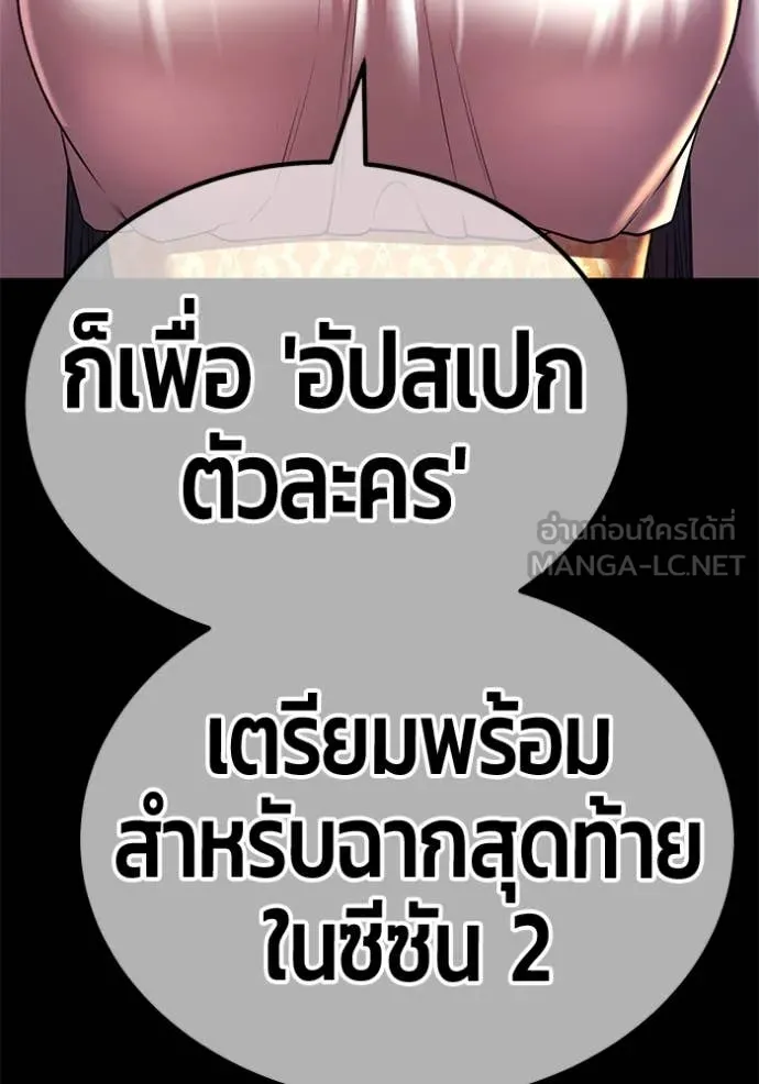 +99 Wooden Stick +99 ท่อนไม้พร้อมบวก - หน้า 284