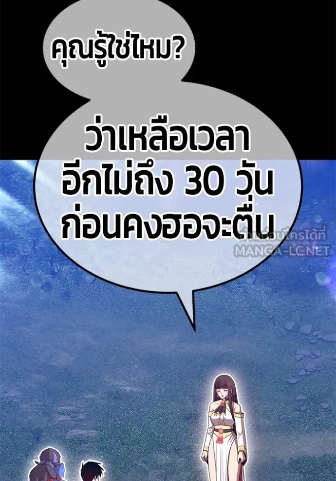 +99 Wooden Stick +99 ท่อนไม้พร้อมบวก - หน้า 286