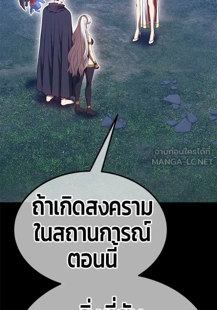 +99 Wooden Stick +99 ท่อนไม้พร้อมบวก - หน้า 287