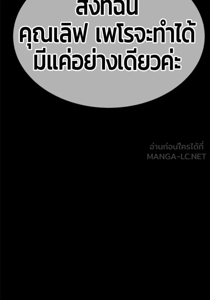 +99 Wooden Stick +99 ท่อนไม้พร้อมบวก - หน้า 288