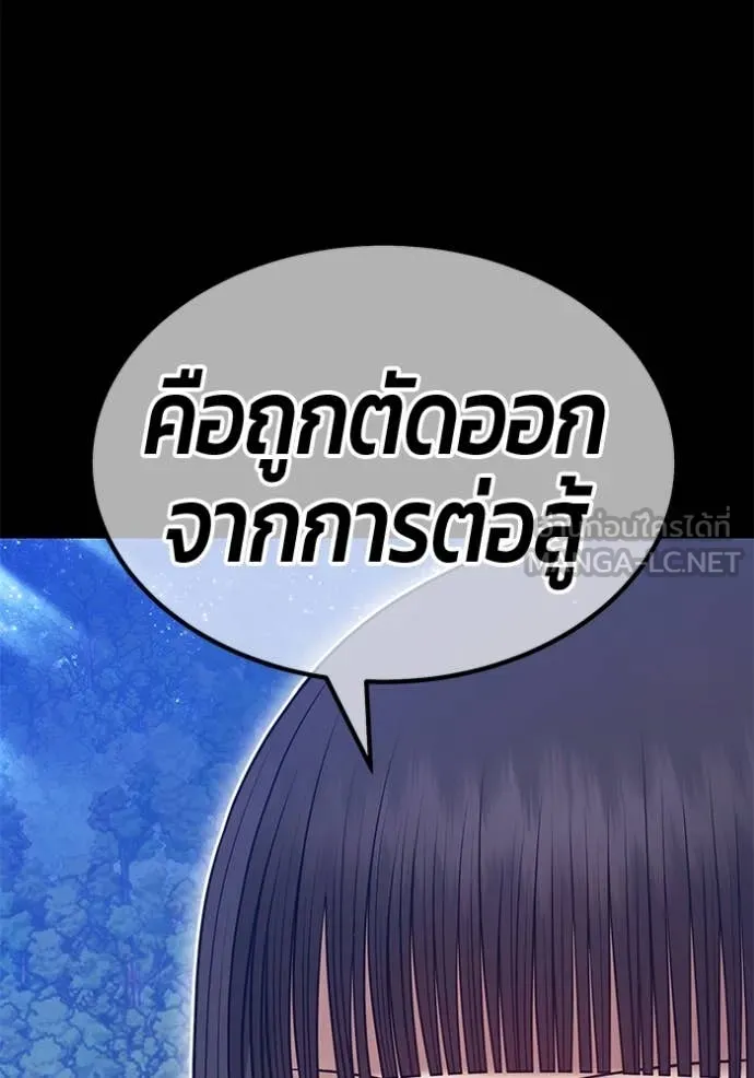 +99 Wooden Stick +99 ท่อนไม้พร้อมบวก - หน้า 289