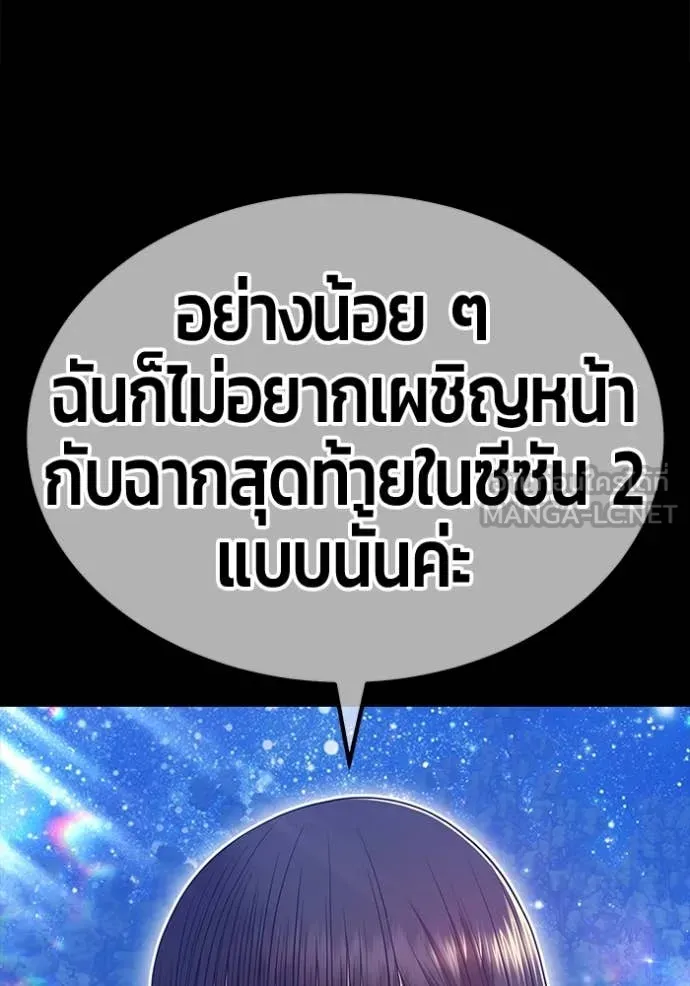 +99 Wooden Stick +99 ท่อนไม้พร้อมบวก - หน้า 293