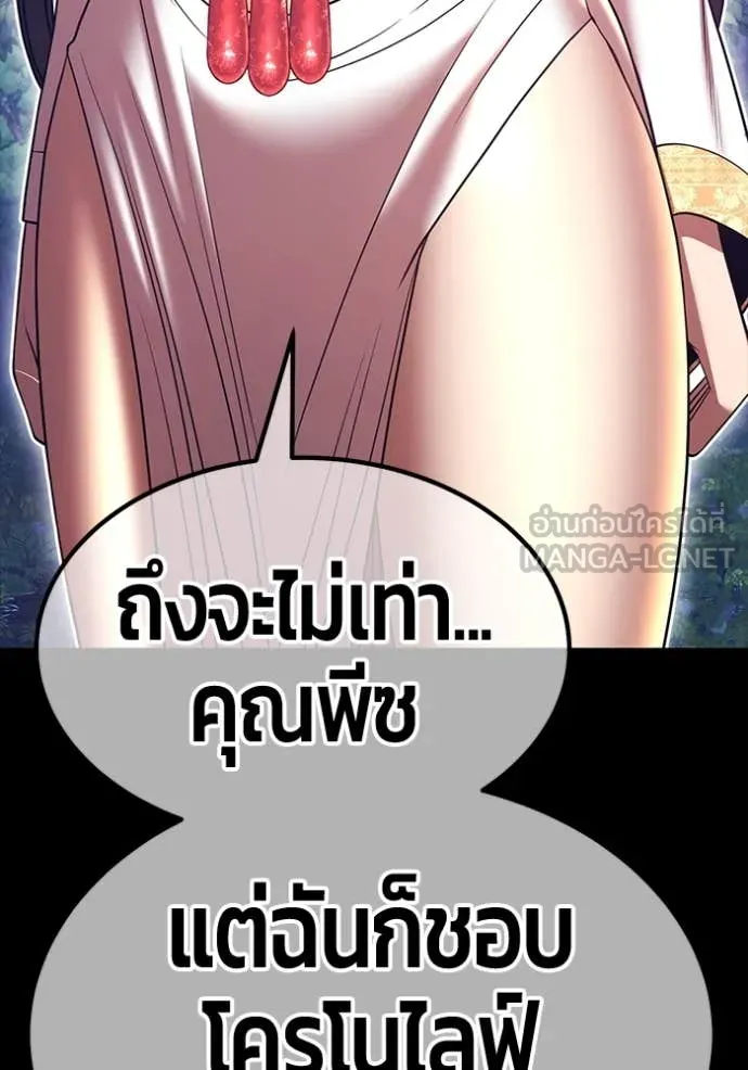 +99 Wooden Stick +99 ท่อนไม้พร้อมบวก - หน้า 295