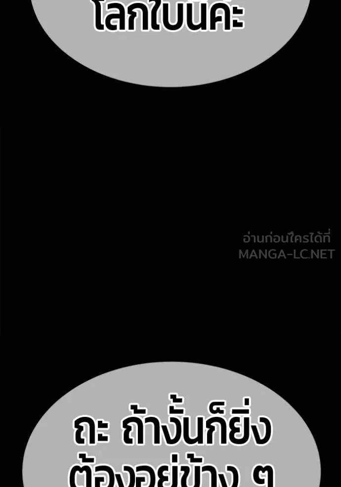 +99 Wooden Stick +99 ท่อนไม้พร้อมบวก - หน้า 299