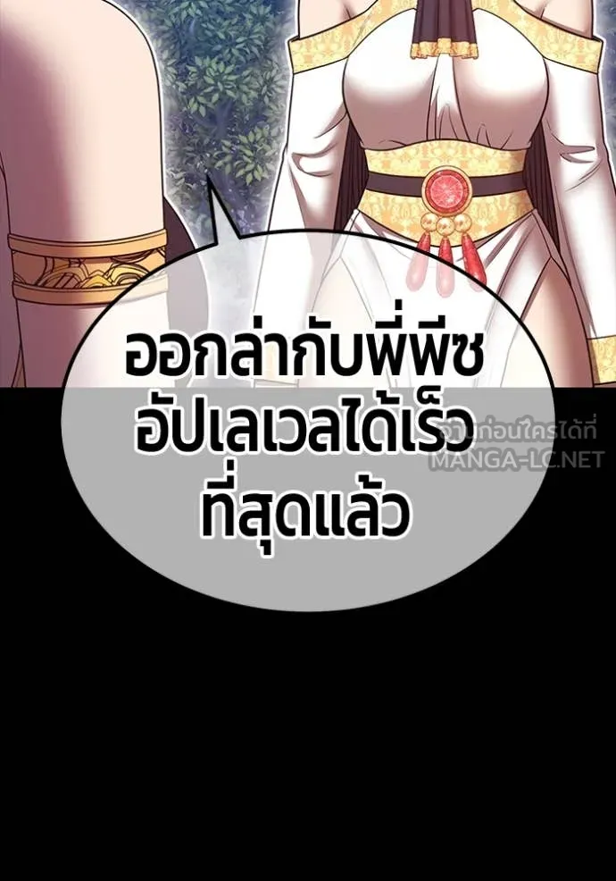 +99 Wooden Stick +99 ท่อนไม้พร้อมบวก - หน้า 301