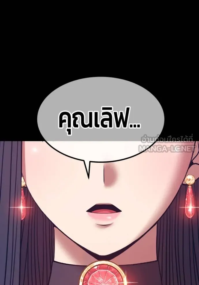 +99 Wooden Stick +99 ท่อนไม้พร้อมบวก - หน้า 302