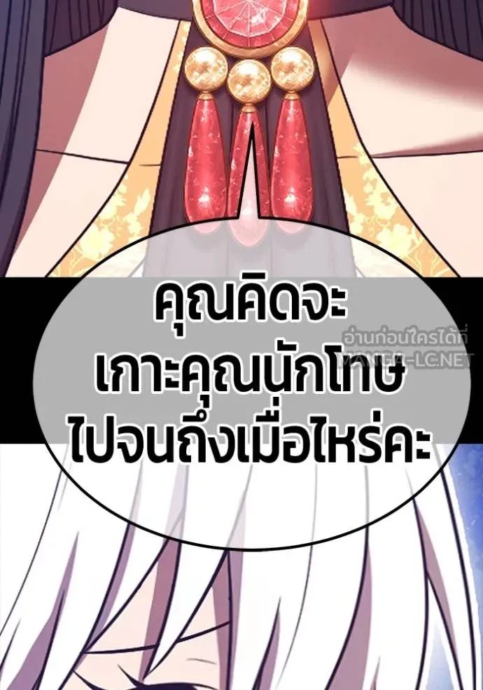 +99 Wooden Stick +99 ท่อนไม้พร้อมบวก - หน้า 303