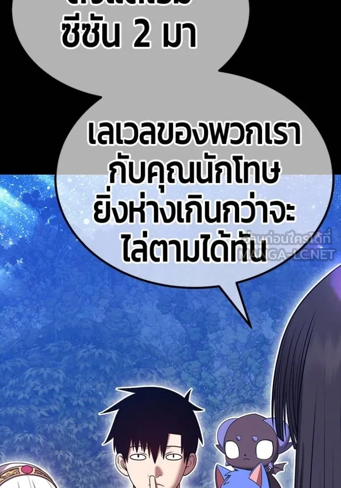 +99 Wooden Stick +99 ท่อนไม้พร้อมบวก - หน้า 305